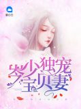 女主叫夏桐小说