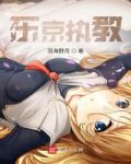 东京执教201章