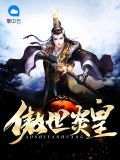 游拍阿狸个人主页