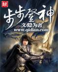 步步登神红包版下载