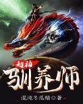 超神言灵师