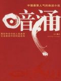 暗涌的成语