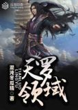 天罗什么