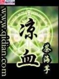 凉血解毒颗粒祛痘有效果吗