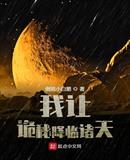 诸天:从诡秘之主开始