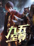 林轩全文阅读