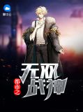 都市之无双战神唐天