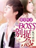 蜜爱深吻总裁追妻火葬场免费阅读