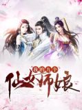 我有九个貌美师娘柳如风免费阅读