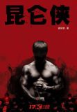 刘昆仑楚桐