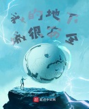 地下城为什么解除不了安全