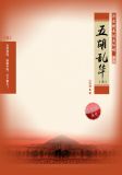 五胡乱华电视剧在线观看