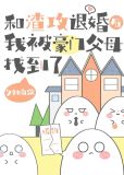 和渣攻退婚后,我被豪门父母找到了小说