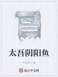 阴阳鱼胶是最差的吗