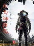 神宠全球降临