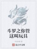 斗罗之你是我的人最新章节