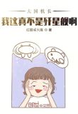 大国机长:开局打破飞行极限
