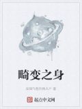 畸变神奇位置