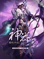 神器传说破解版内置菜单