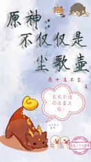 原神什么是尘歌壶