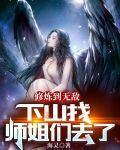 主角修炼到无敌在出去的