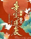 妾室逆袭之路