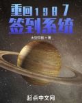 重回1987签到系统