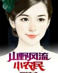 山野小农民民