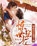 狂妃在上:绝色冷王日夜宠