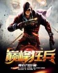 陈天