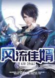 如意佳婿林