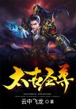 太古圣尊飞扬果冻