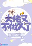 满城衣冠