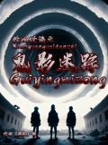 校园怪谈电影