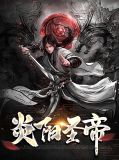主角叫叶炎柳幕妍小说