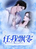 歌词任我飘摇