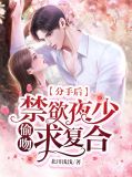 慕凌寒夜若汐