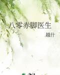 1979赤脚医生