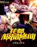 重生之都市修仙在哪个软件看可以免费?