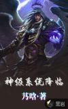神级系统之