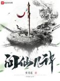 问仙几许思路客