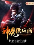 类似神魔供应商