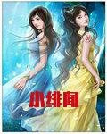 小绯闻