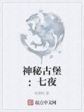 绝色总裁的贴身护卫(沈浪)