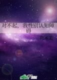 对不起，我性别认知障碍