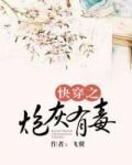 快穿之炮灰有毒