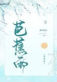 芭蕉雨