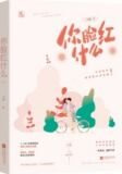 总裁每天求抱抱