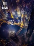 至尊神魔