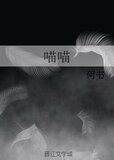 喵喵